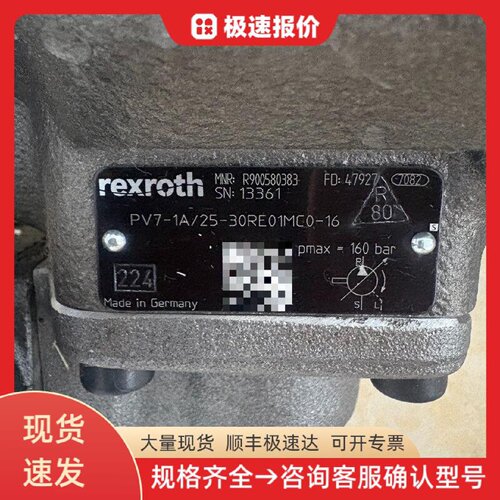 PV7-1X/25-30RE01MC0-16叶片泵 液压泵 液压系统