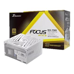 海韵电源FOCUS GX750金牌全模组650W台式机电脑电源850W1000W白色
