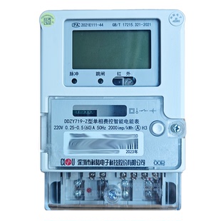 深圳科陆高精度峰谷单相电能表液晶峰谷分时出租屋家用220V 5/60A