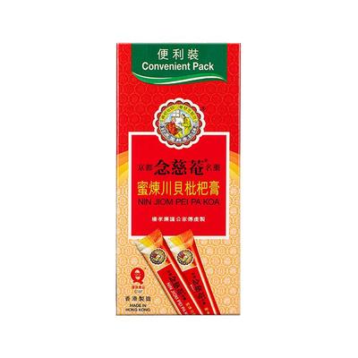 京都念慈菴川贝枇杷膏化痰止咳护喉利咽感冒药(便利装)15mlx10包