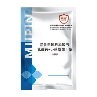 牧品奶多多催奶下奶母畜猪牛羊产后保健催乳增奶差兽用饲料添加剂