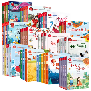 快乐读书吧下册必读课外书全套二下七色花神笔马良正版一起长大的玩具愿望的实现一二三四五六年级下册读读童谣和儿歌鲁滨逊漂流记