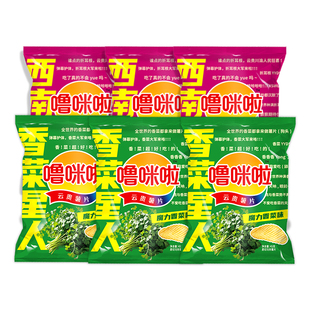 【不支持备注口味】噜咪啦折耳根薯片鱼腥草薯片魔力折耳根味薯片