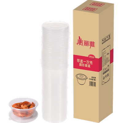 外卖一次性碗美丽雅圆形
