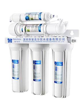 五级家用厨房超滤净水器