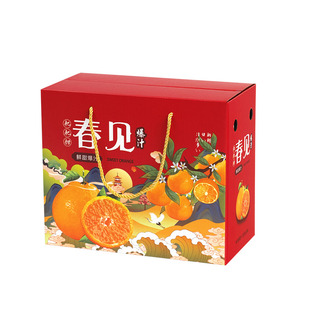 春见耙耙柑包装盒礼盒空盒子高档皇帝柑礼品盒丑橘粑粑柑纸箱定制