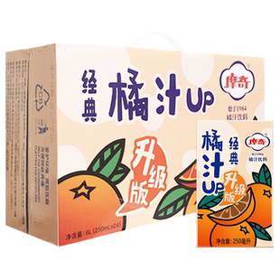 摩奇橘汁饮料原浆原味果汁饮料老北京的味道桔汁橙汁饮品礼盒