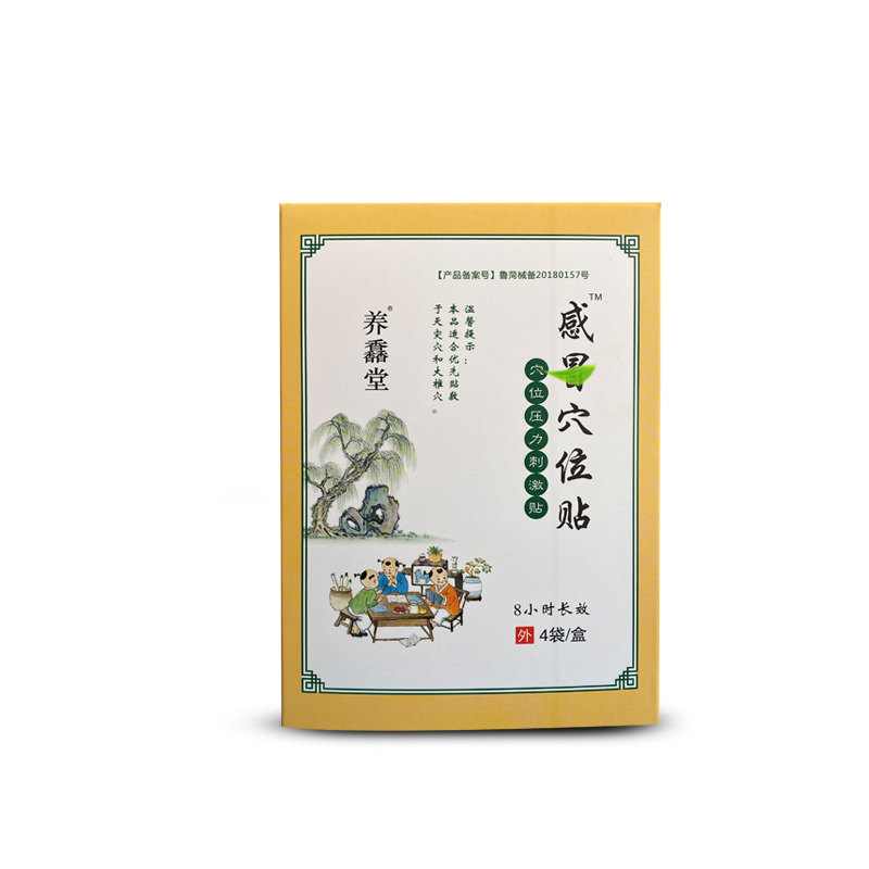 小儿童宝宝婴幼儿孩子风寒热流鼻涕流贴鼻塞打喷嚏鼻通咳嗽寒热贴