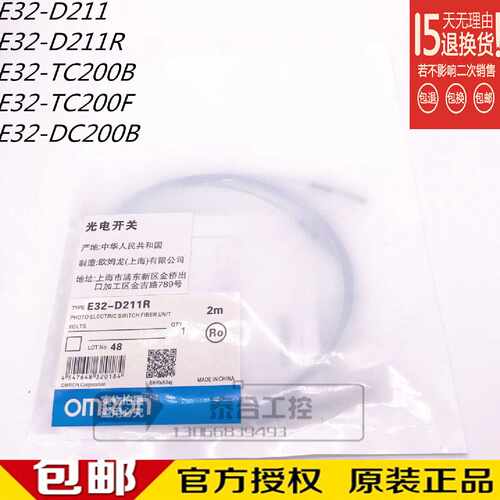 议价全新原装正品 E32-D211/D211R/TC200B/TC200F/DC200B 光纤传