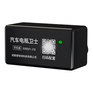 汽车电瓶缺电4G远程手机通知低压自动报警监测电压铅蓄电池保护器