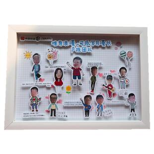 公司年会团建照片定制diy卡通合照立体相框礼品学校送老师纪念品
