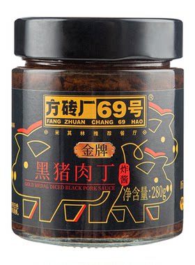 方砖厂69号黑猪肉丁炸酱