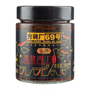 方砖厂69号黑猪肉炸酱面酱料老北京拌面酱葱油肉酱下饭酱拌饭酱