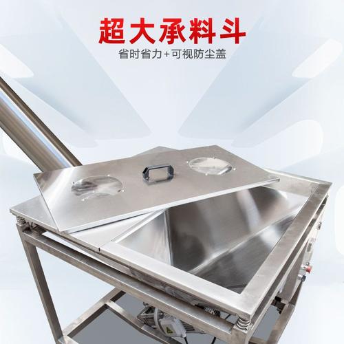 自动加料机面粉螺旋蛟龙上料机肥料颗粒粉末不锈钢螺杆输送提升机