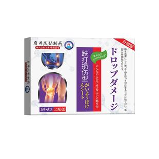 岩井跌打损伤贴活血化瘀舒筋消肿止痛伤筋动骨骨折骨裂非喷剂贴膏