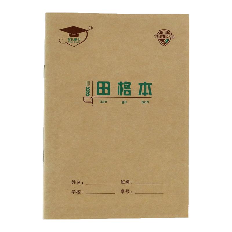 金儿博士36k作业本北京发货