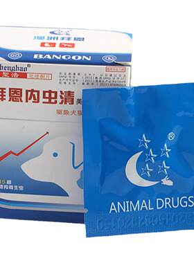 澳拜恩内虫清犬猫体内驱虫药16粒
