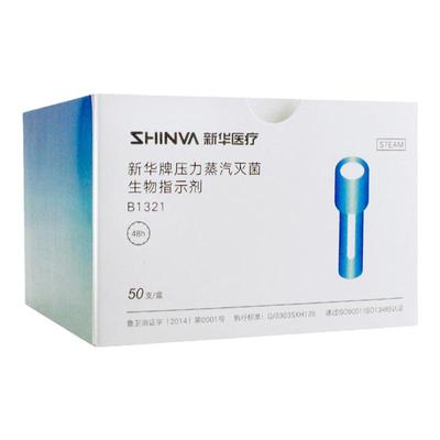新华医疗压力蒸汽灭菌生物指示剂
