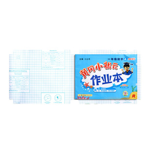 自粘本子皮作业本书皮纸透明磨砂a5包书皮16k小学生一二年级上册包装纸本皮32K田字格算数本基础训练黄冈书皮