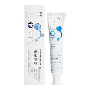 天福华西医院专研医用级脱敏糊剂牙齿脱敏抗敏防龋抑菌刷牙专用膏