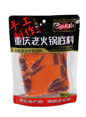 麻辣烫火锅料重庆调味料巴渝天椒