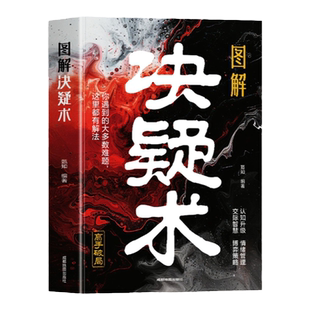 【正版速发】绝对签单：给客户一个无法拒绝的理由 一眼看穿客户心思一鼓作气促成交易销售口才沟通提升销售技巧能力销售实践宝典