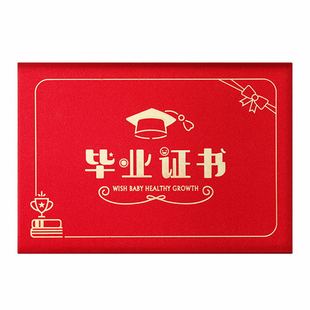 幼儿园毕业证书大班离园纪念册早教培训结业证烫金外壳可定制园标内页logoA4奖状内芯可爱卡通创意小学生礼物