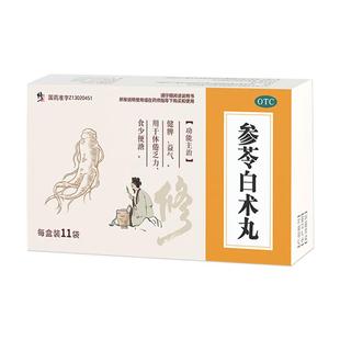修正参苓白术丸6g*11袋用于健脾益气肠胃体倦乏力食少便溏