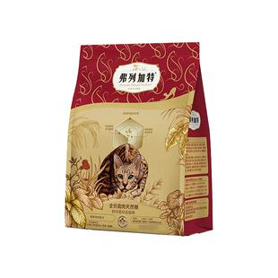 弗列加特猫粮80%鲜肉喜好猫粮成猫幼猫粮增肥发腮老年鲜肉成猫粮