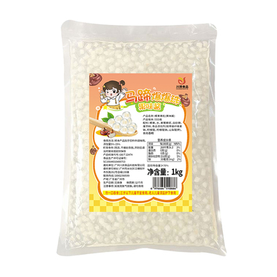 网红小料马蹄爆爆珠商用奶茶店