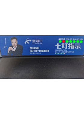 【64V12-14Ah20Ah】电动车充电器铅酸电池两轮电瓶车智能断电通用