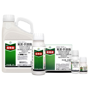 露娜森 德国拜耳 黄瓜靶斑病葡萄黑星病草莓月季白粉病农药杀菌剂