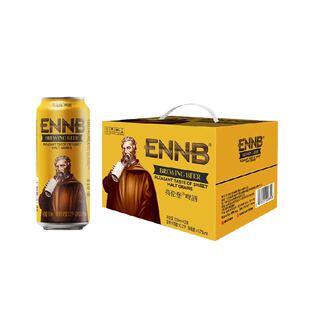英伦堡精酿啤酒500ml*12罐醇正清爽易拉罐冰啤黄啤酒聚会烧烤