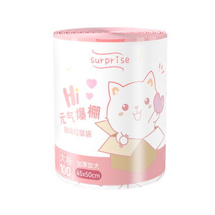 抽绳垃圾袋家用加厚手提式提绳清洁袋厨房厕所自动收口印花塑料袋