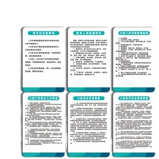 亚克力口腔诊所牙科门诊规章制度挂图 医院口腔科管理宣传牌定制