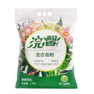 蓝漂洗衣皂粉家用机洗手洗特价