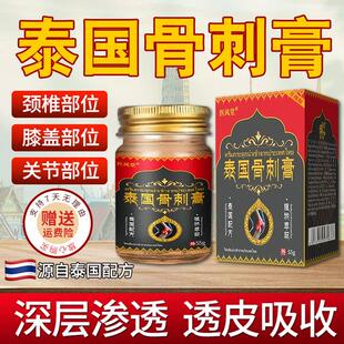 【骨刺膏】脚后跟骨刺膝盖骨刺腰肩颈骨刺【医风堂】中草萃取足跟