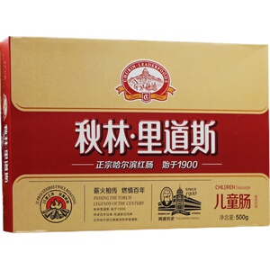 秋林儿童哈尔滨特产猪肉香肠