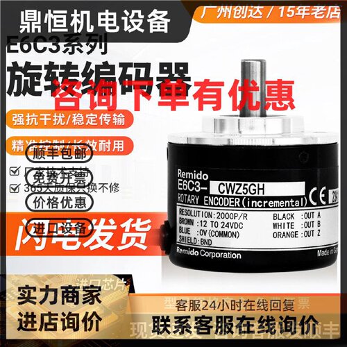 议价欧姆龙款编码器 E6C3-CWZ5GH CWZ3EH CWZ3XH 1000 3600 720 1