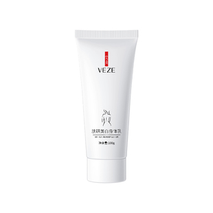 【拍一发三】梵贞·美白保湿身体乳100g