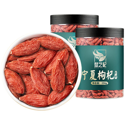 枸杞子宁夏共500g正宗免洗中宁红构纪苟干泡水正品官方旗舰店