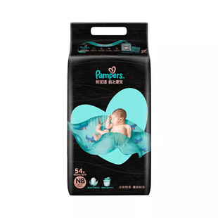 【自营】帮宝适奢宠黑金帮纸尿裤/拉拉裤NB—XXL码蚕丝超薄尿不湿
