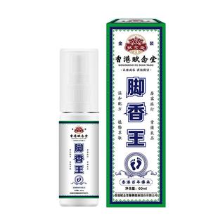 赋念堂脚香王去脚臭脚汗喷雾脚出汗发臭男女鞋臭脚臭喷雾剂