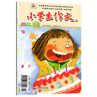 小学生作文中高年级2026年