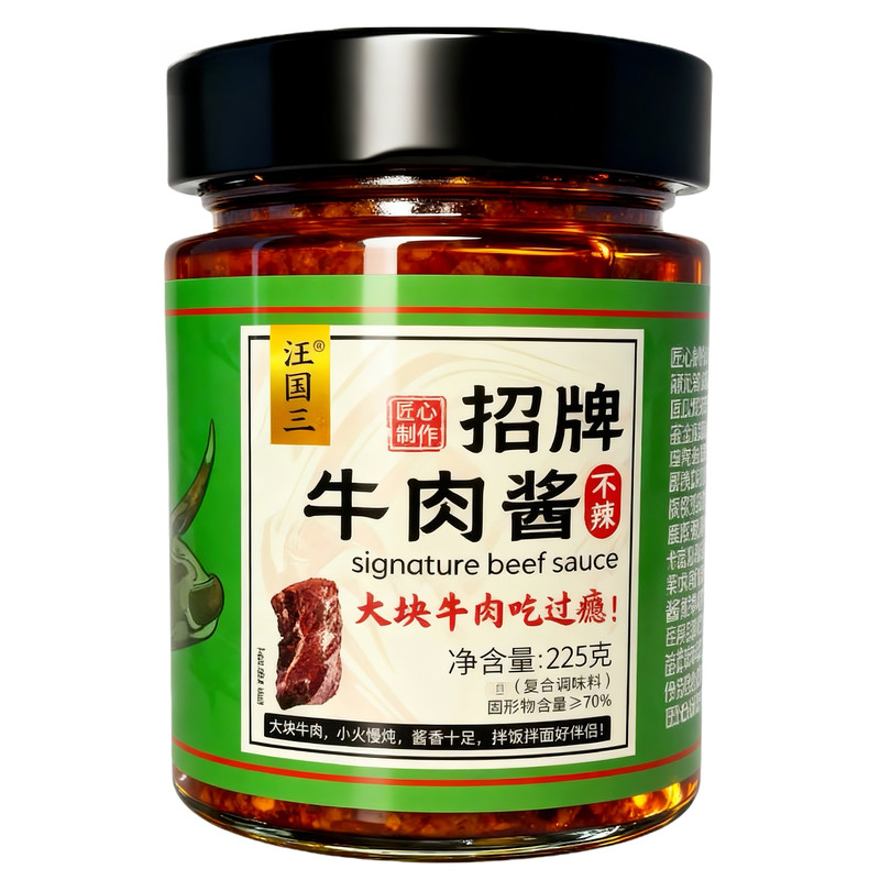 牛肉酱不辣大块拌饭酱拌面酱下饭酱类调料