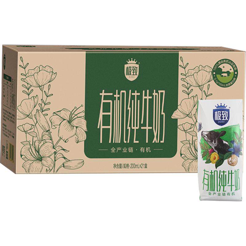 三元极致有机纯牛奶整箱牛奶学生早餐搭档