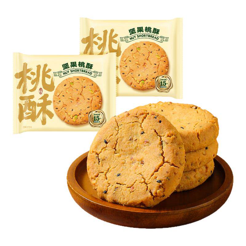 坚果桃酥饼干酥脆老式茶糕点心早餐独立包装办公室解馋休闲小零食
