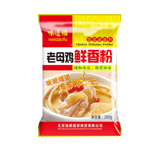 味道福老母鸡鲜香粉200g增香提鲜浓缩特鲜商用鸡汤高汤回味调味料