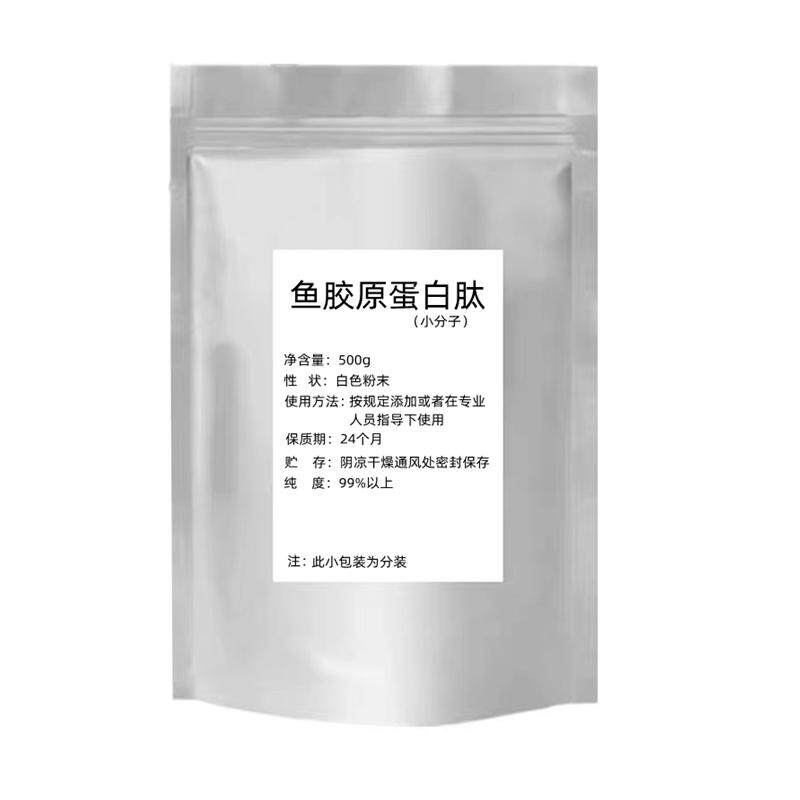胶原蛋白肽粉抗糖化小分子