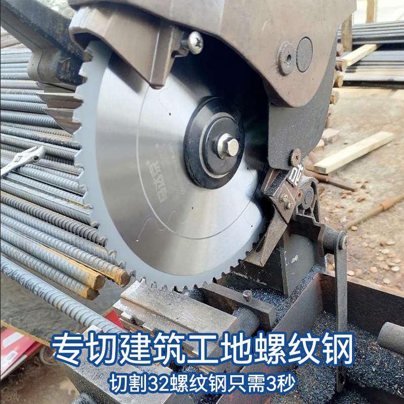 马达京手持冷切锯片铁成不锈钢金属10寸14寸工地钢筋螺纹钢切割片